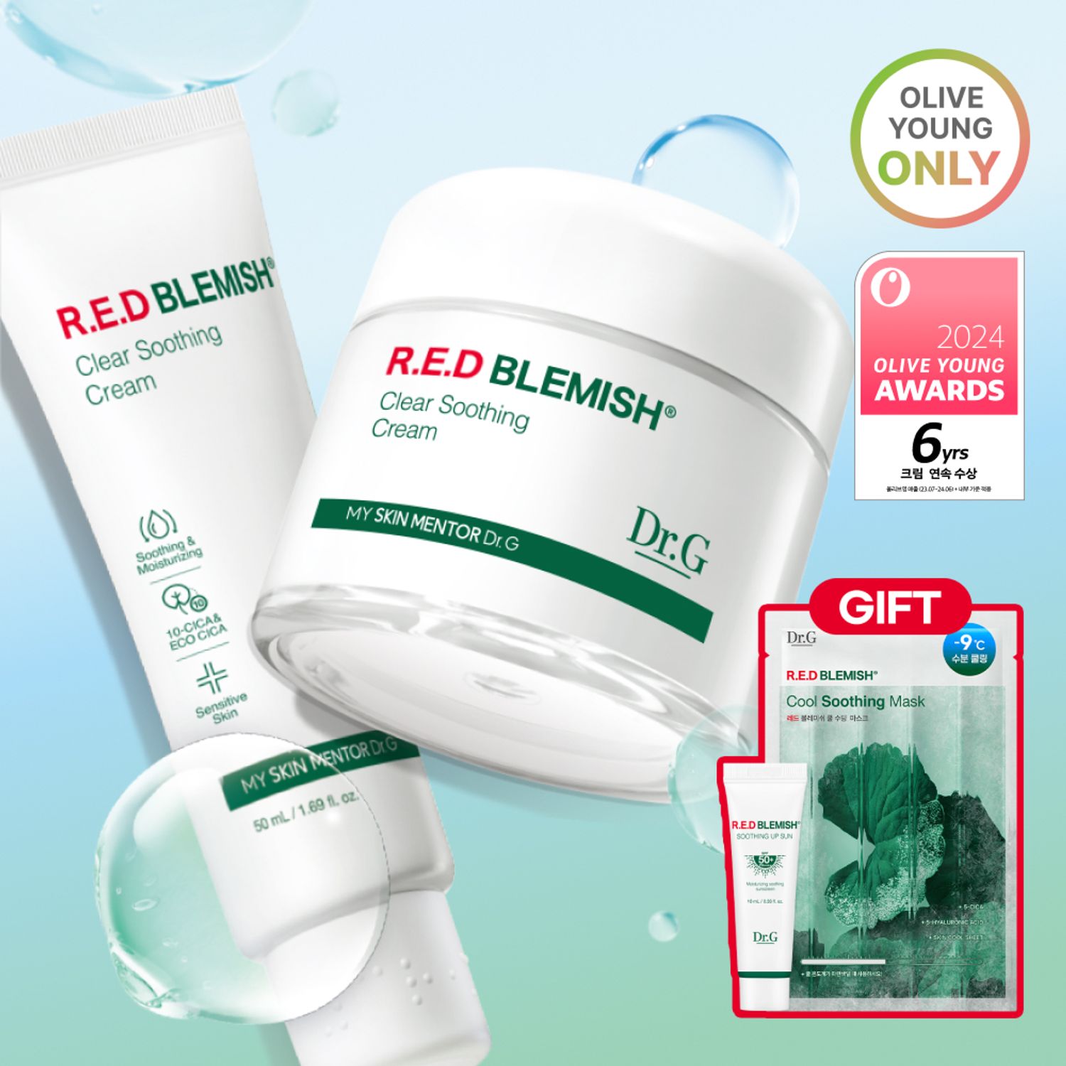 Dr.G レッドブレミッシュクリアスージングクリーム70ml 企画(+50ml+日焼け止め10ml+マスクパック1枚) | OLIVE YOUNG Global