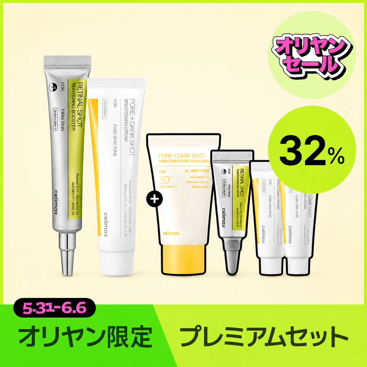 celimax ブライトニングポアダークスポット日焼け止め 50ml | OLIVE