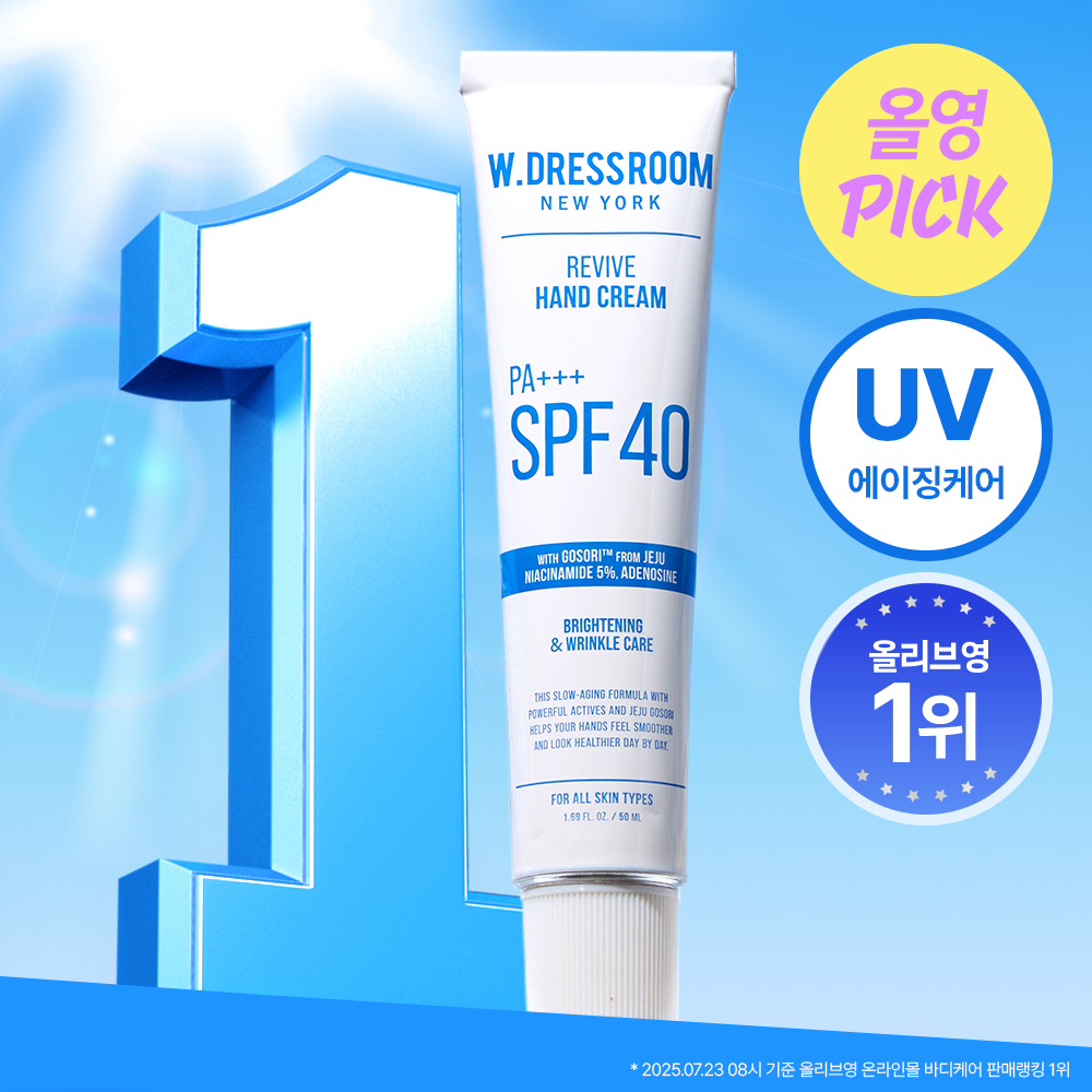 W.DRESSROOM Revive Hand Cream SPF40/PA+++ 50ml | OLIVE YOUNG Global