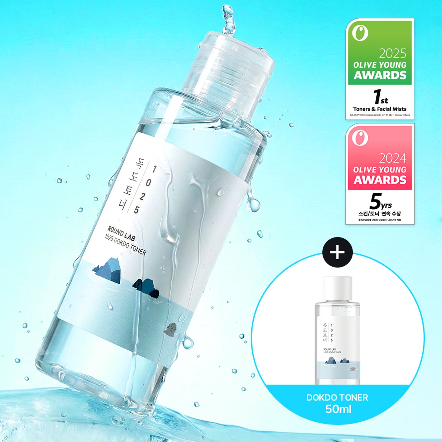 Round Lab 1025 Dokdo Toner 200ml Set (+Toner 50ml) | OLIVE YOUNG Global