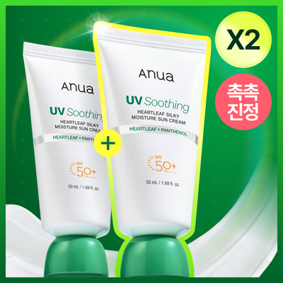 Anua Heartleaf Silky Moisture Sun Cream 50ml Double Pack (RENEWAL)
