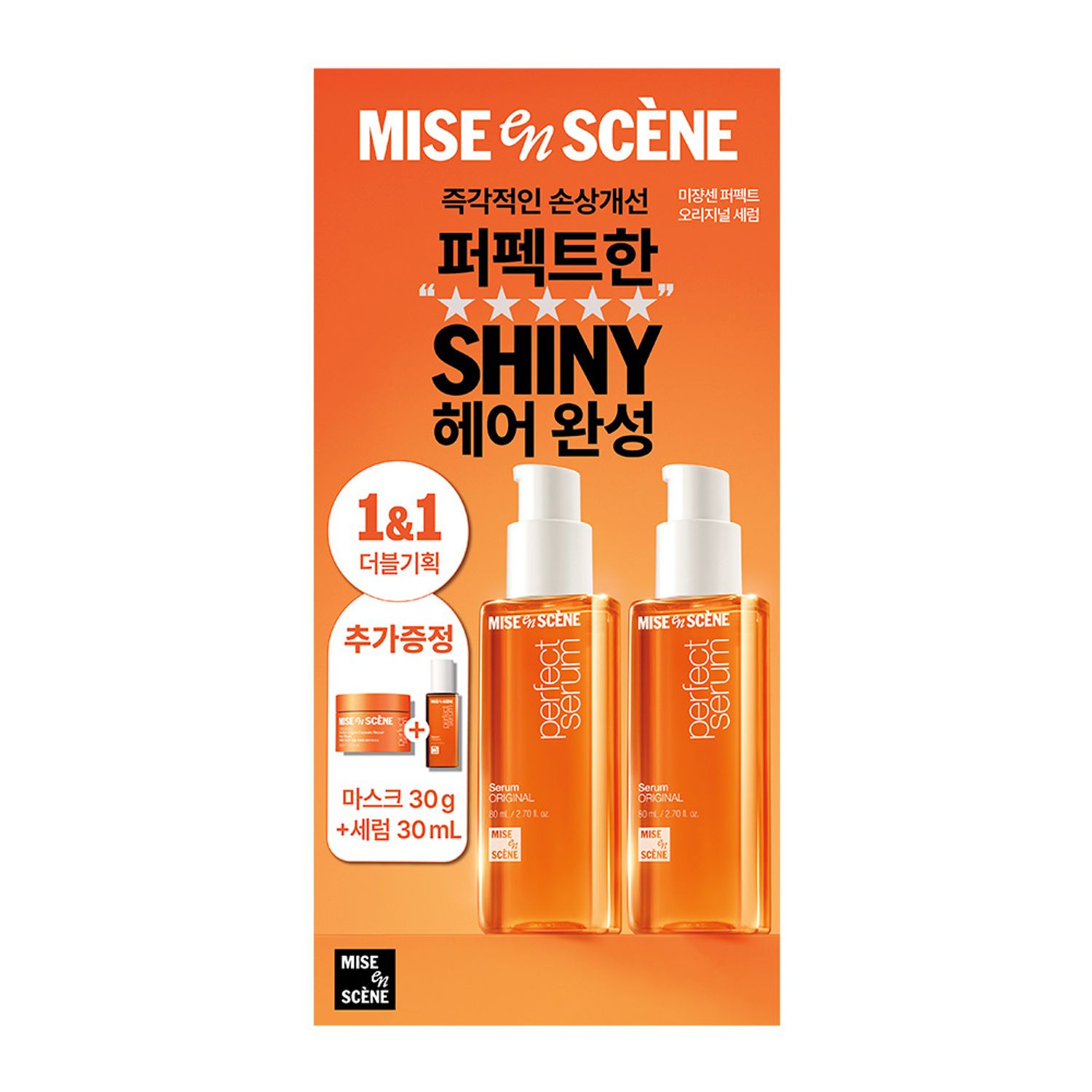 Mise-en-scene Original Serum Limited Set (80ml*2+30ml+Hair Mask 30g) | OLIVE YOUNG Global