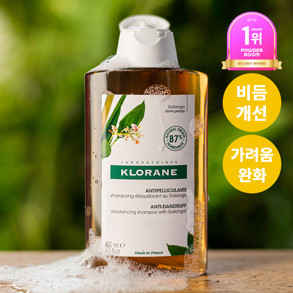 KLORANE ガランガルアンチダンドラフシャンプー400ml | OLIVE YOUNG Global