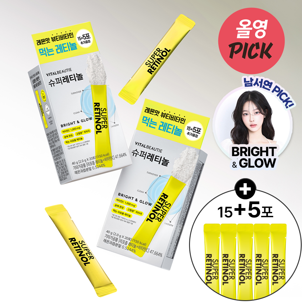 レチノール5本セット VITALBEAUTIE スーパーレチノール15包企画(+5包)(20日分) | OLIVE YOUNG