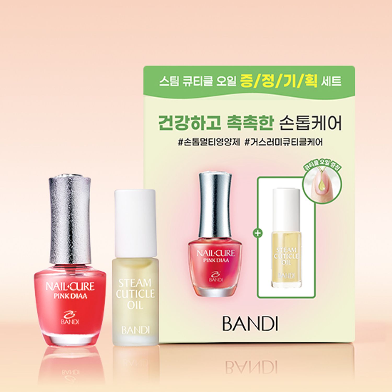 BANDI Pink Diaa Nail Cure Series 7ml 6 Options (SET/SINGLE) | OLIVE YOUNG Global