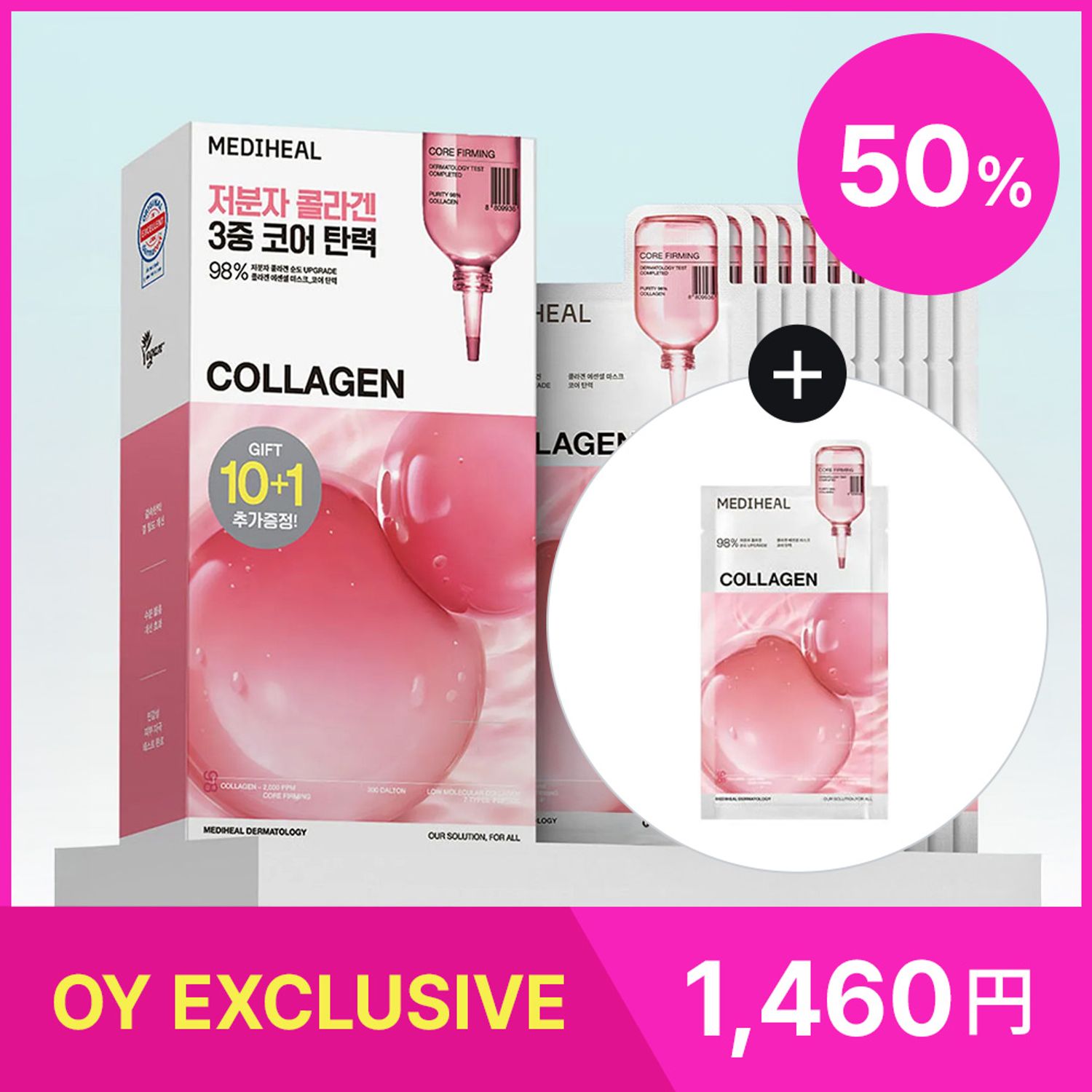 ★SUPER特価★ MEDIHEAL コラーゲンエッセンシャルマスクコアファーミング10枚企画(+1枚) | OLIVE YOUNG Global