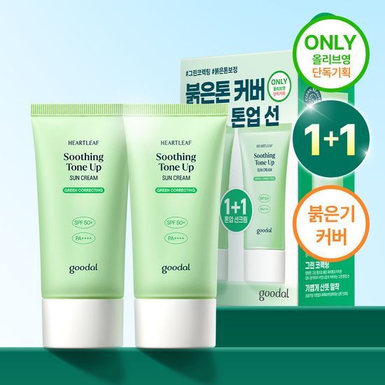 goodal ハートリーフスムージンググリーントーンアップ日焼け止め 50ml