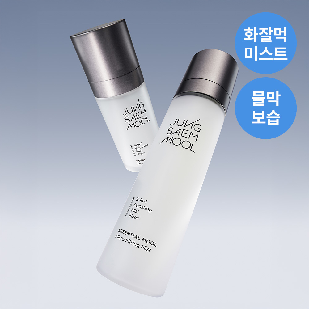 JUNGSAEMMOOL Essential Mool Micro Fitting Mist 120mL | OLIVE YOUNG