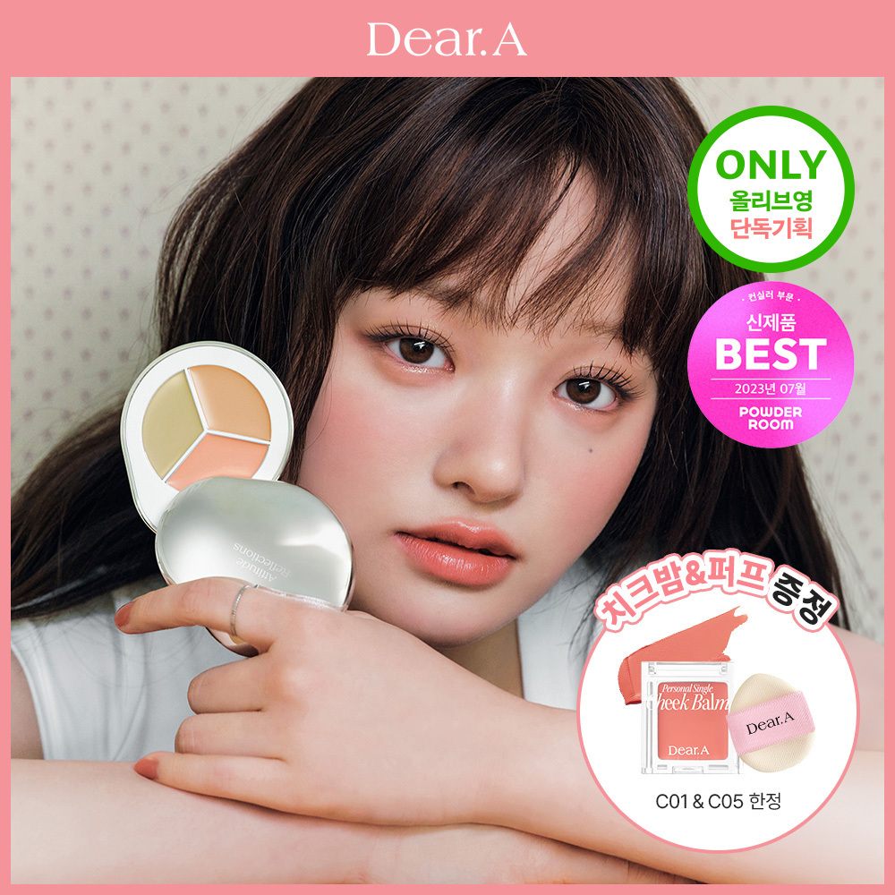 Dear.A パーソナルシングルコンシーラー 1.8g | OLIVE YOUNG Global