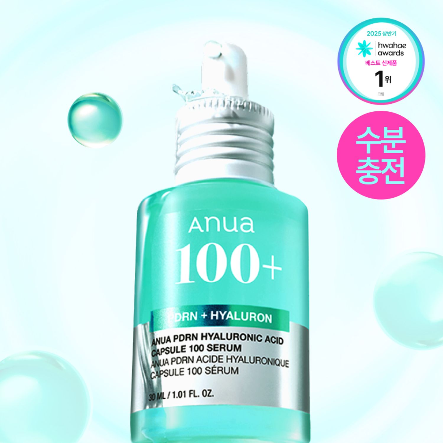 Anua PDRN Hyaluronic Capsule 100 Serum 30ml | OLIVE YOUNG Global