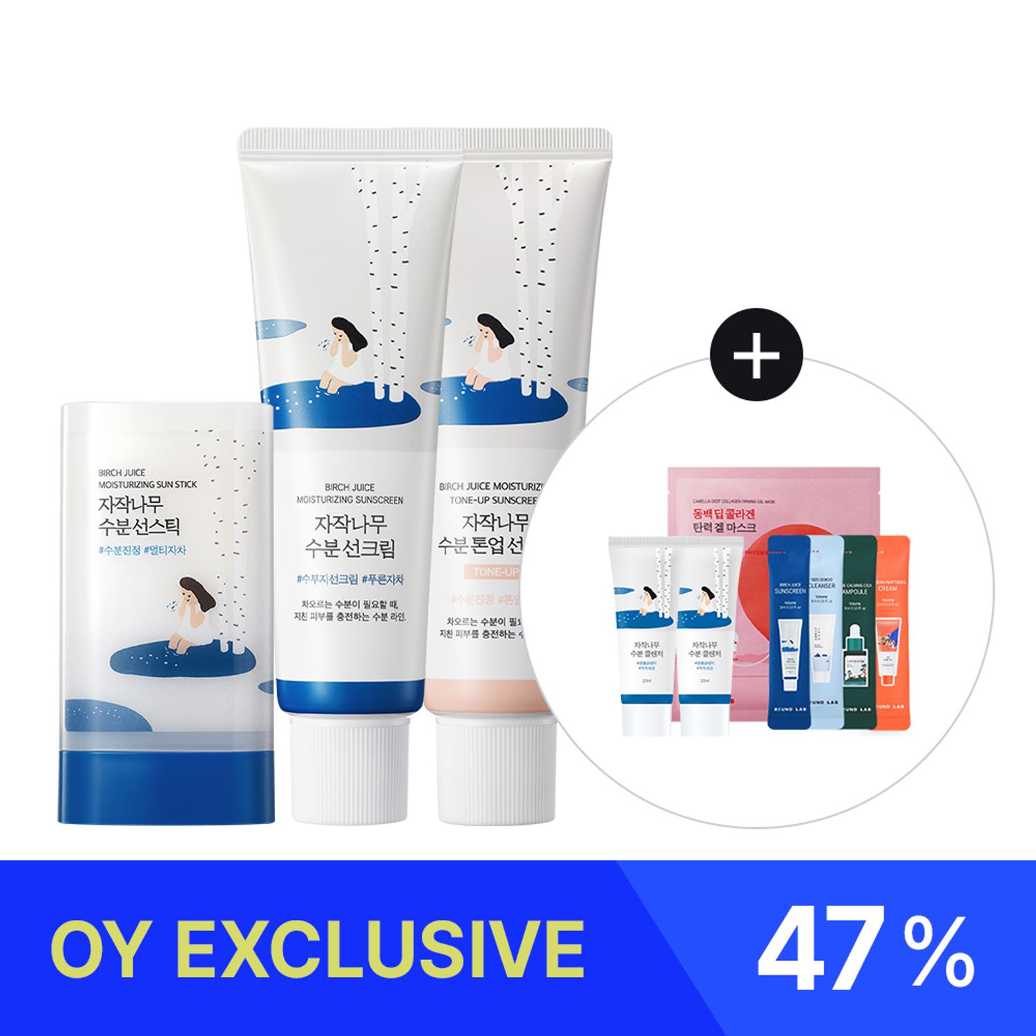 ★SUPER DEAL★ ROUND LAB Best Sunscreen Set | OLIVE YOUNG Global