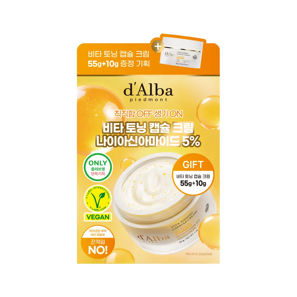 d'Alba Vita Toning Capsule Cream Niacinamide 5% 55g Set (+10g