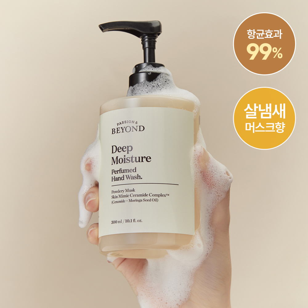 BEYOND ディープモイスチャーパフュームドハンドウォッシュ 300ml