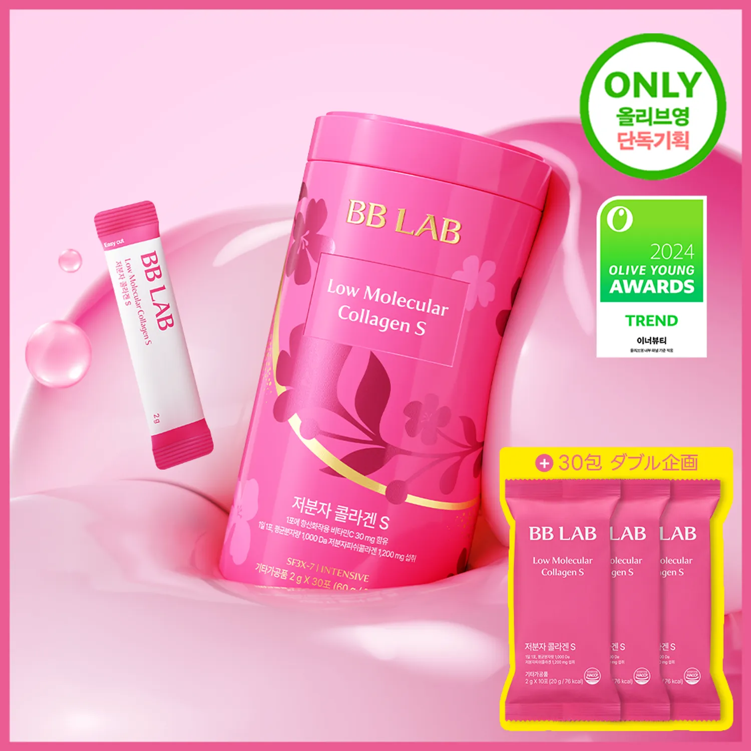 BB LAB Low Molecular Collagen S