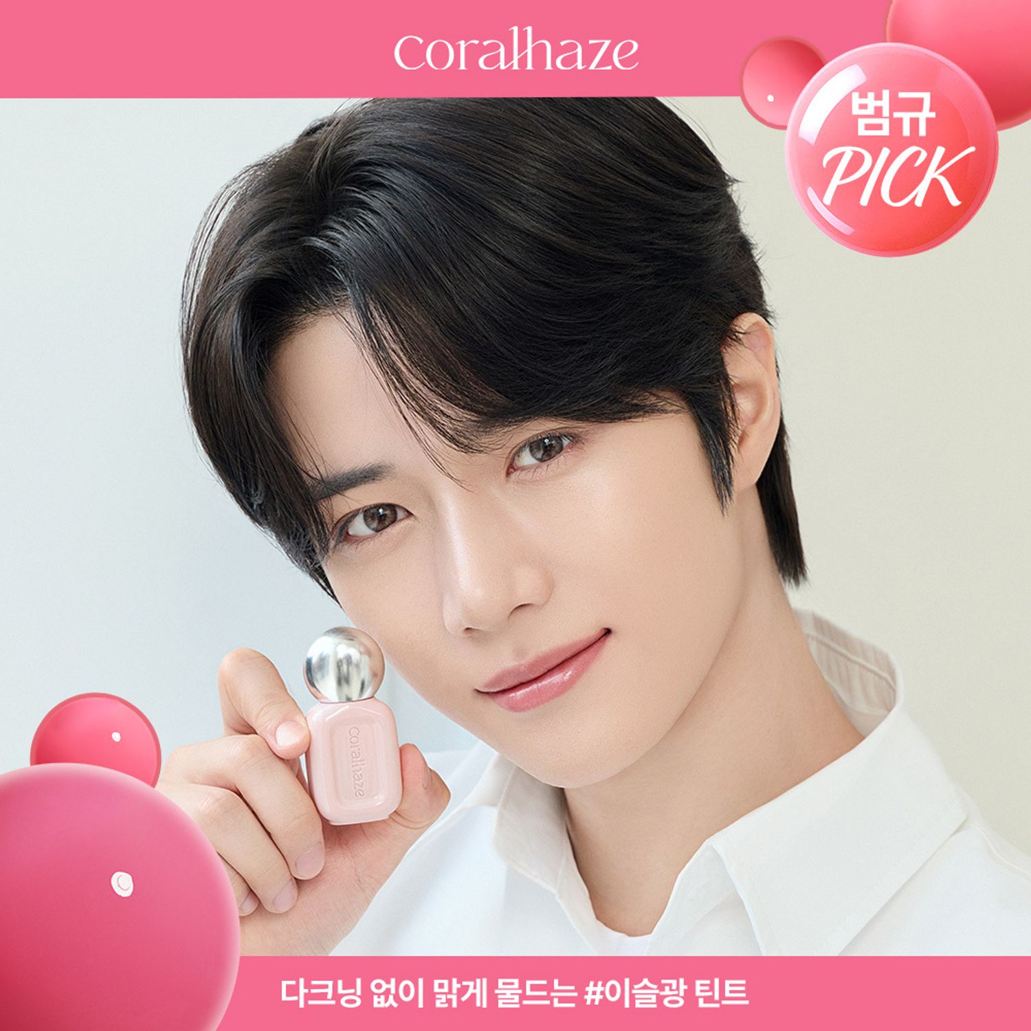 Coralhaze Dew Drop Tint 4.5g | OLIVE YOUNG Global