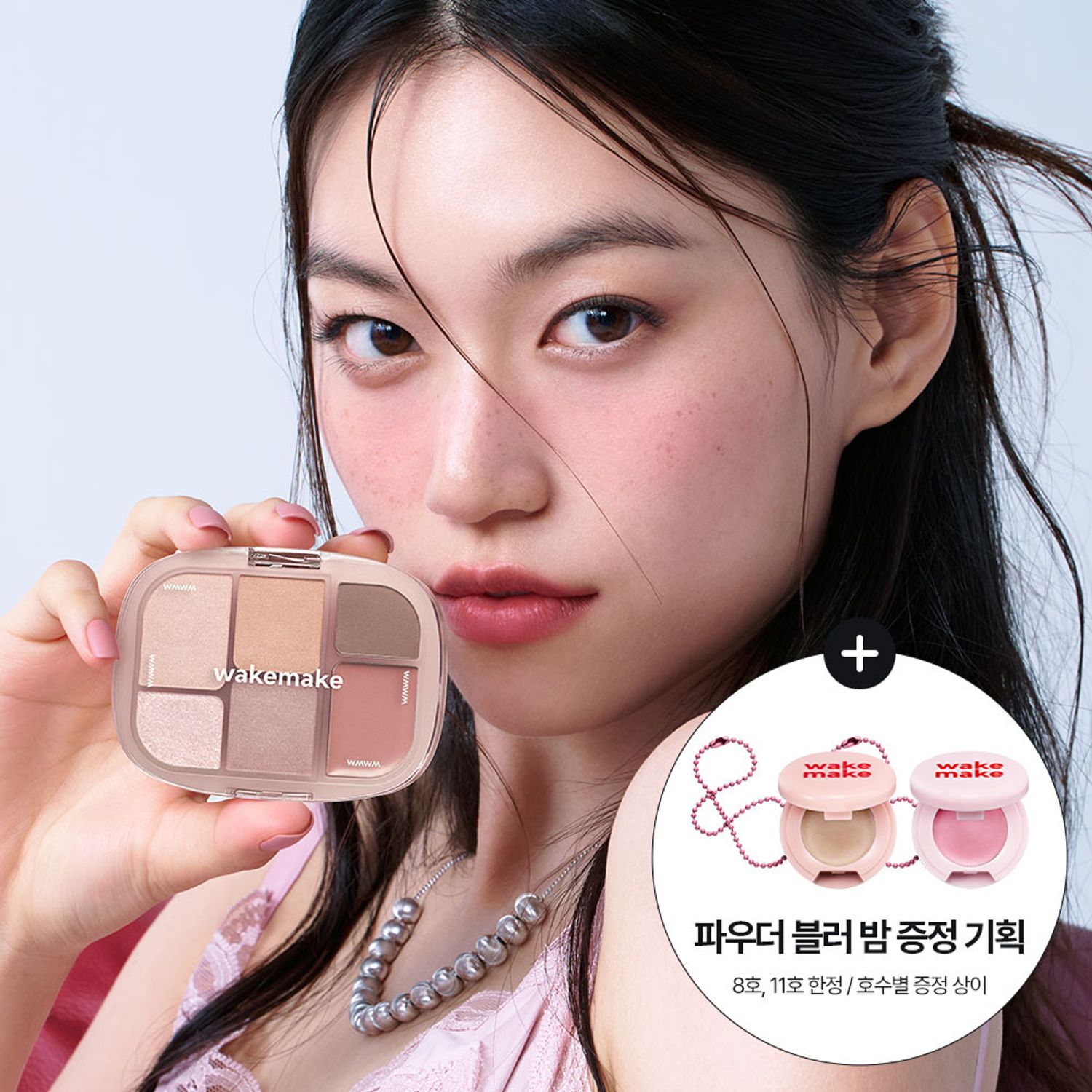 WAKEMAKE Soft Sheer Multi Palette | OLIVE YOUNG Global
