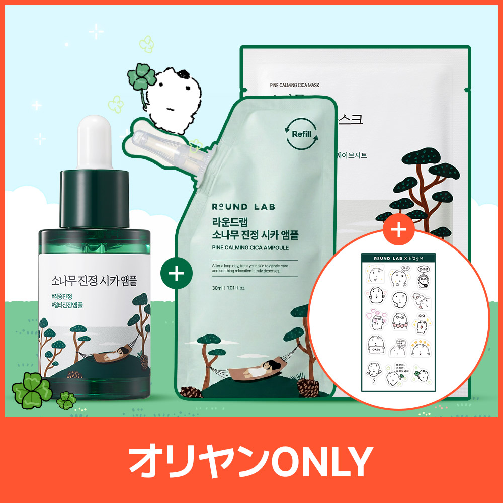 Shop ROUND LAB | OLIVE YOUNG GLOBAL