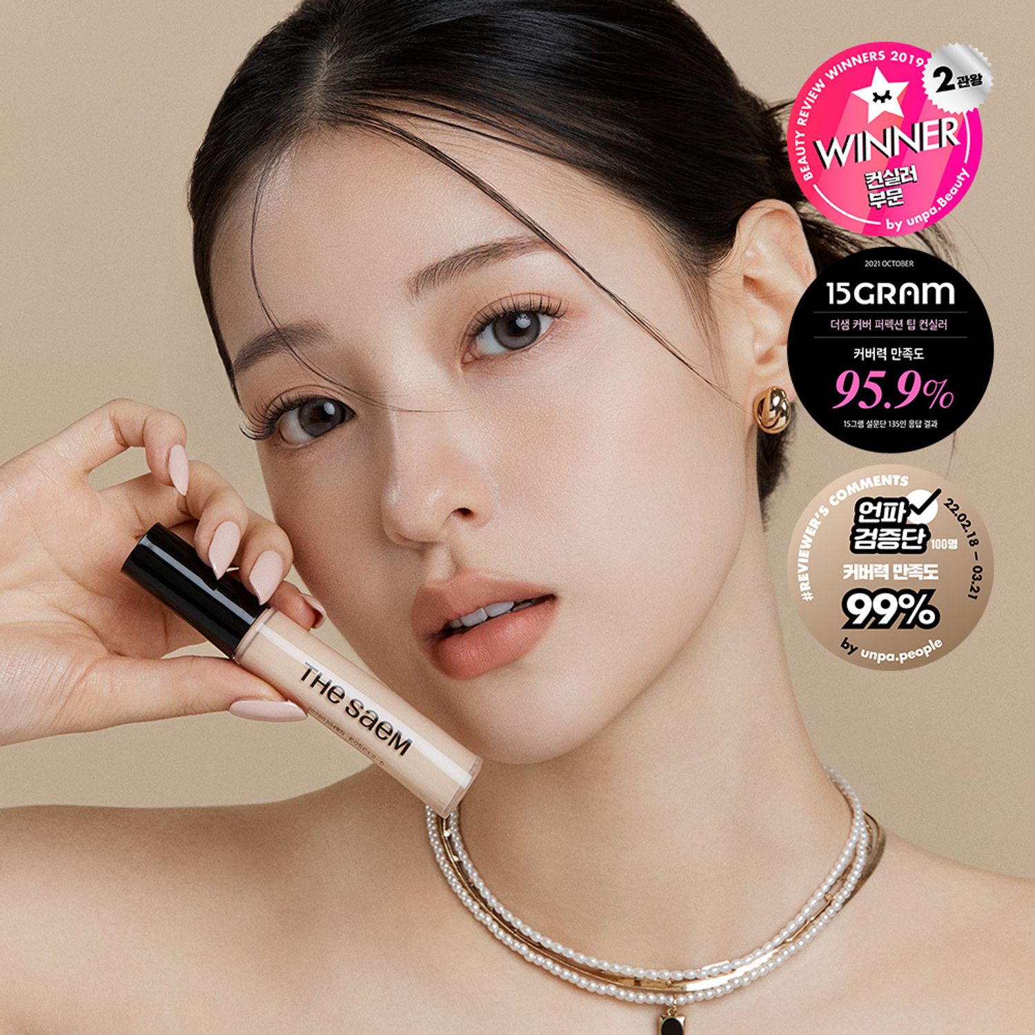 THE SAEM Cover Perfection Tip Concealer 9.5g | OLIVE YOUNG Global