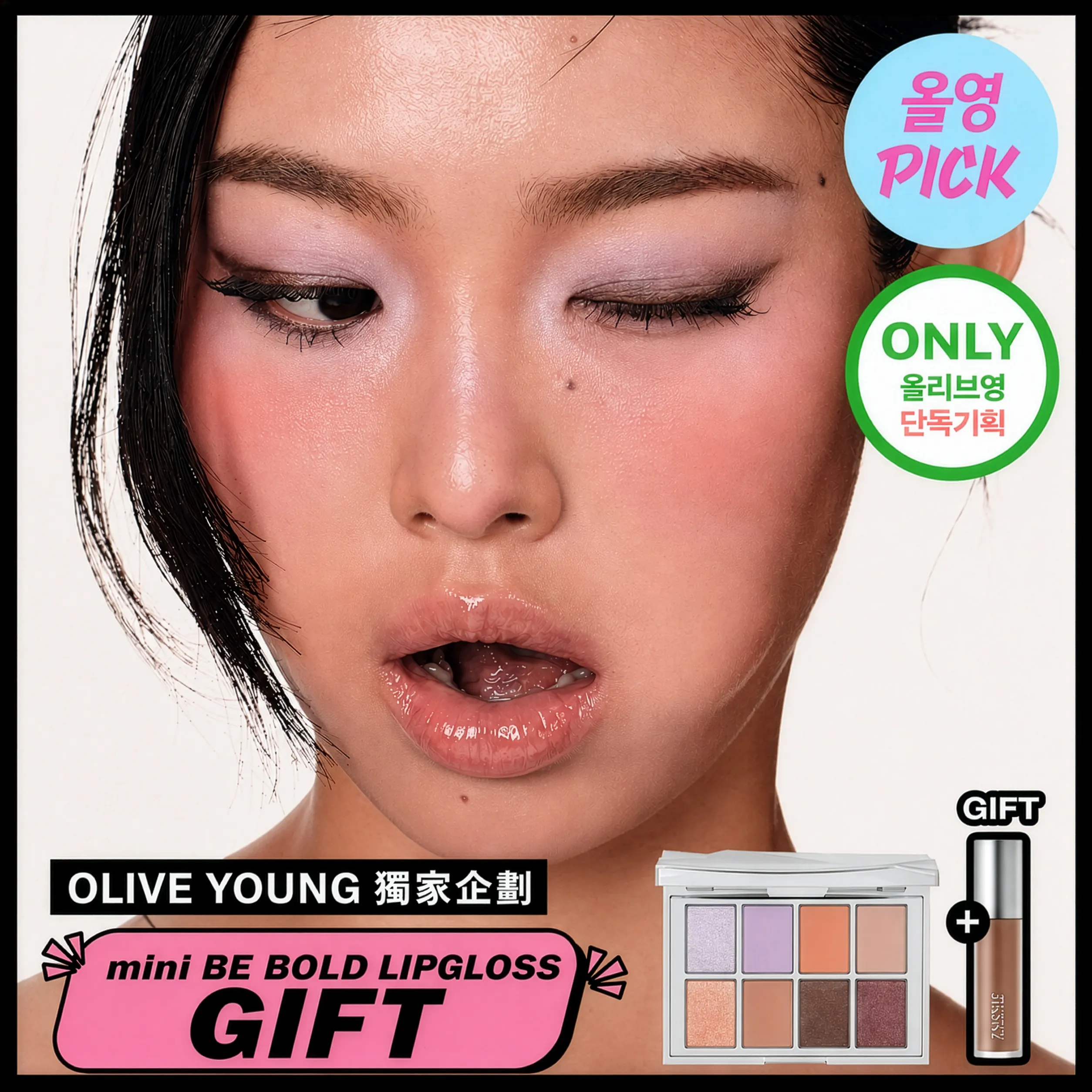 RISKY ピグメントアイシャドウパレット (企画/単品) (全8種) | OLIVE