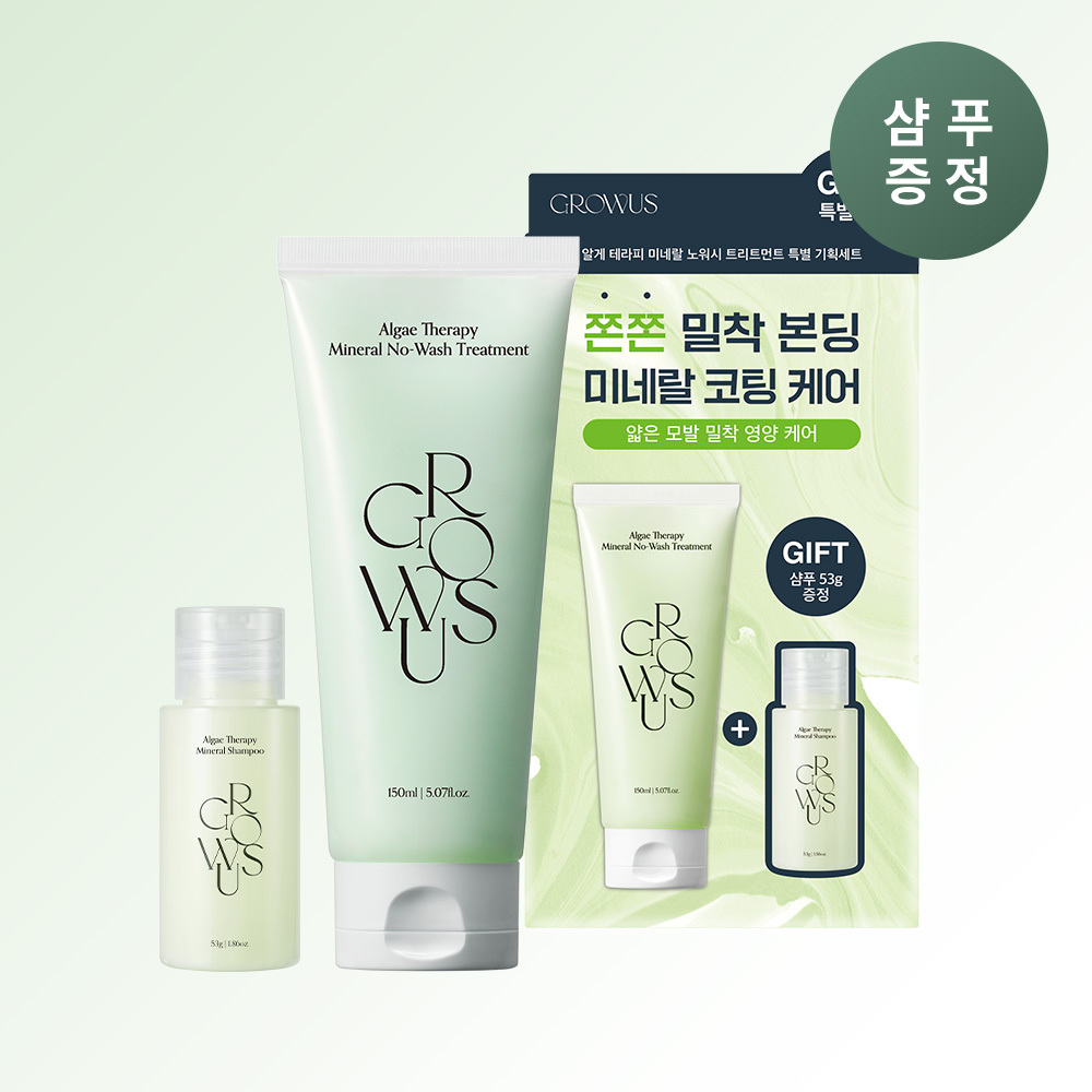 growus Algae Therapy Mineral No-Wash Treatment 150ml Set (+