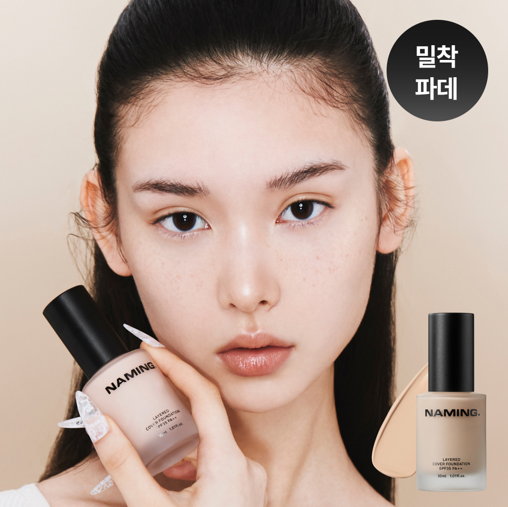 NAMING レイヤードカバーファンデーション30ml | OLIVE YOUNG Global