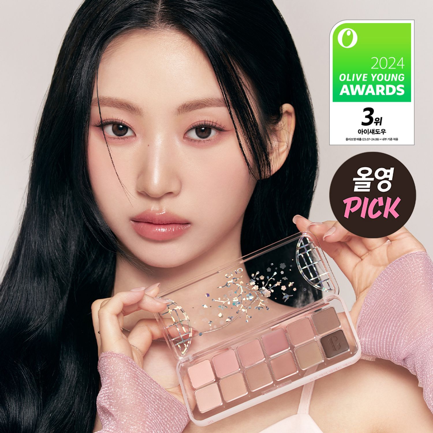 CLIO Pro Eye Palette Air | OLIVE YOUNG Global