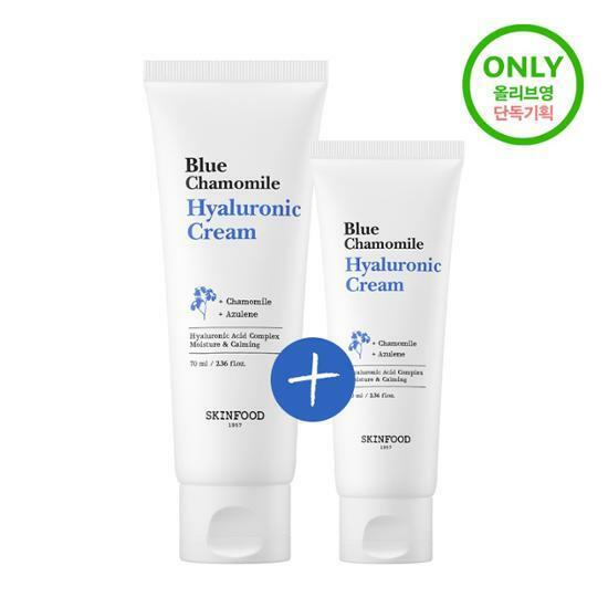 Blue Chamomile Hyaluronic Cream