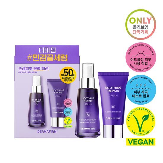 DERMAFIRM スージングリペアセラム R4 50ml 企画(+クリーム50ml