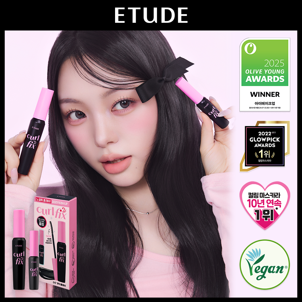 ETUDE カールフィックスマスカラ (企画/単品) (全5種) | OLIVE YOUNG