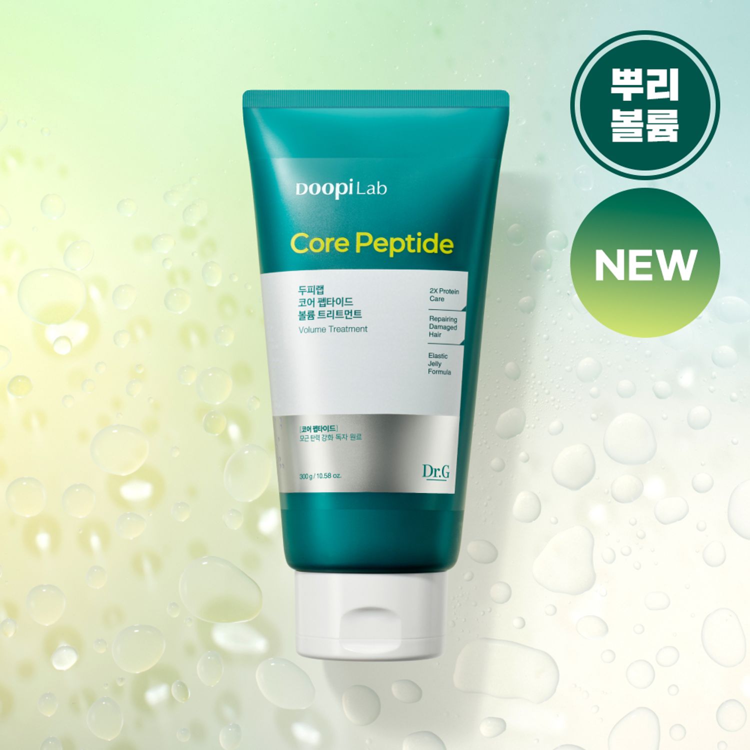 Dr.G Doopi Lab Core Peptide Volume Treatment 300g | OLIVE YOUNG Global