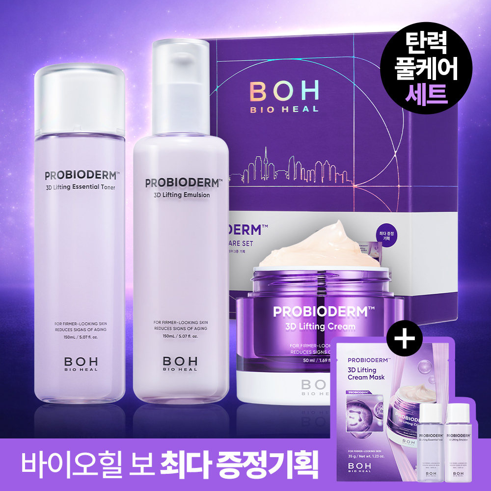 BIOHEAL BOH ProbiodermTM 3D Lifting Skincare 3P Set | OLIVE YOUNG