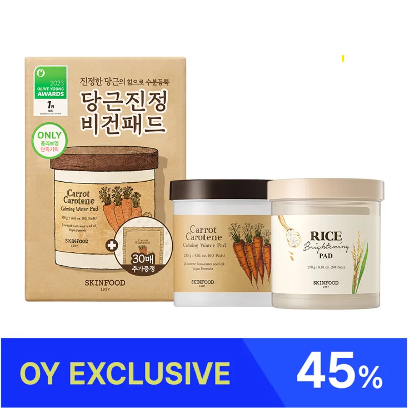 Toner Pad Set (Carrot Carotene Calming Water Pad + Rice Brightening Pad)