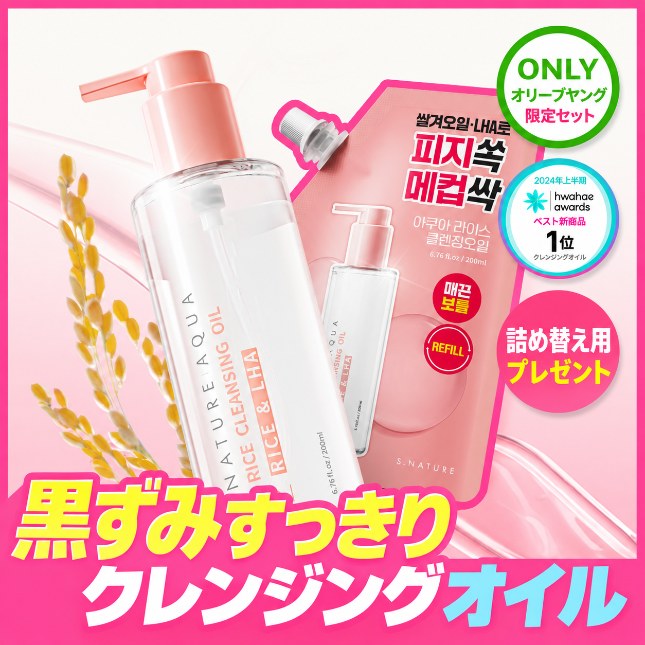 Round Lab 1025 Dokdo Cleansing Oil 200ml Special Set (+Dokdo