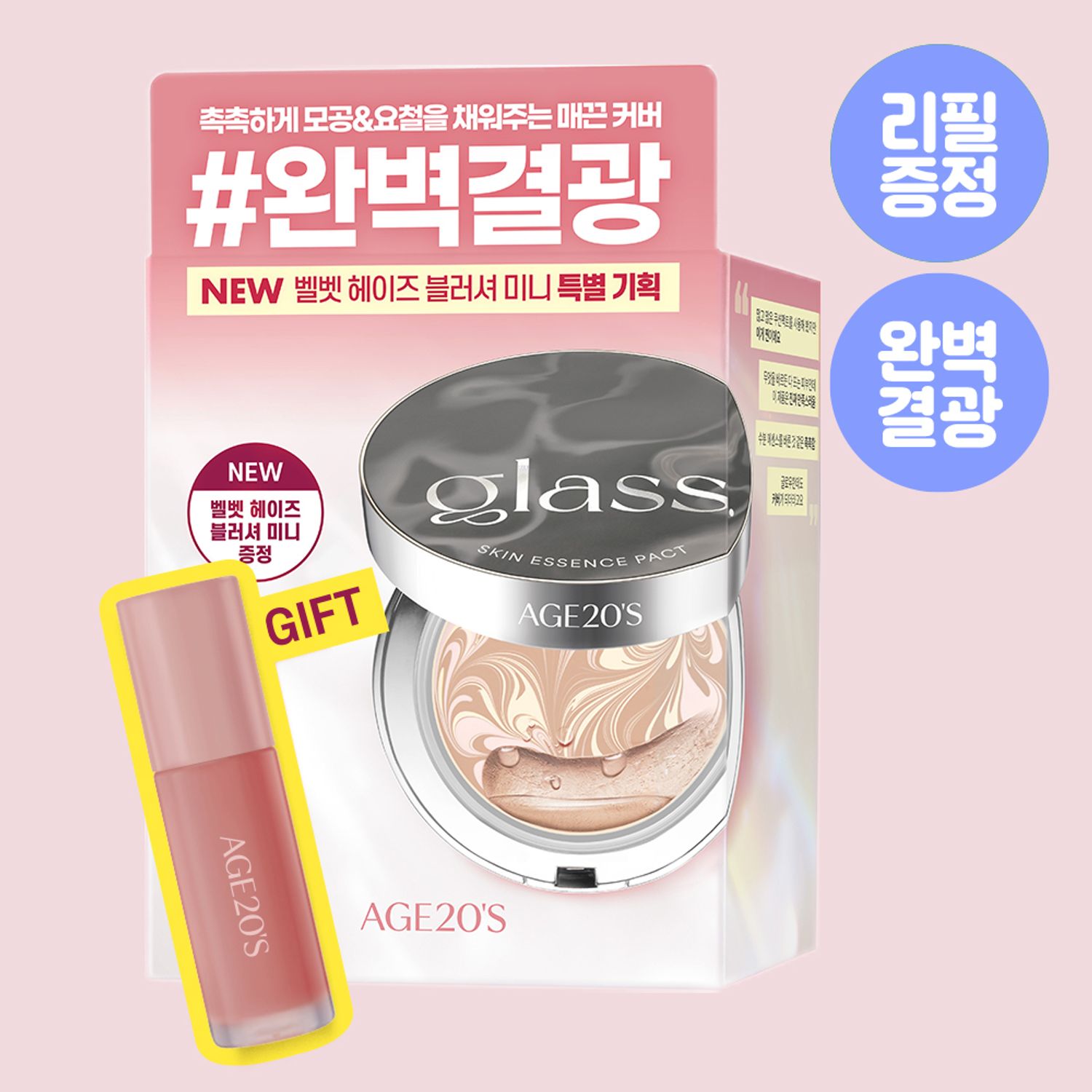 AGE 20’s Glass Skin Essence Pact Perfect Refill Set | OLIVE YOUNG Global