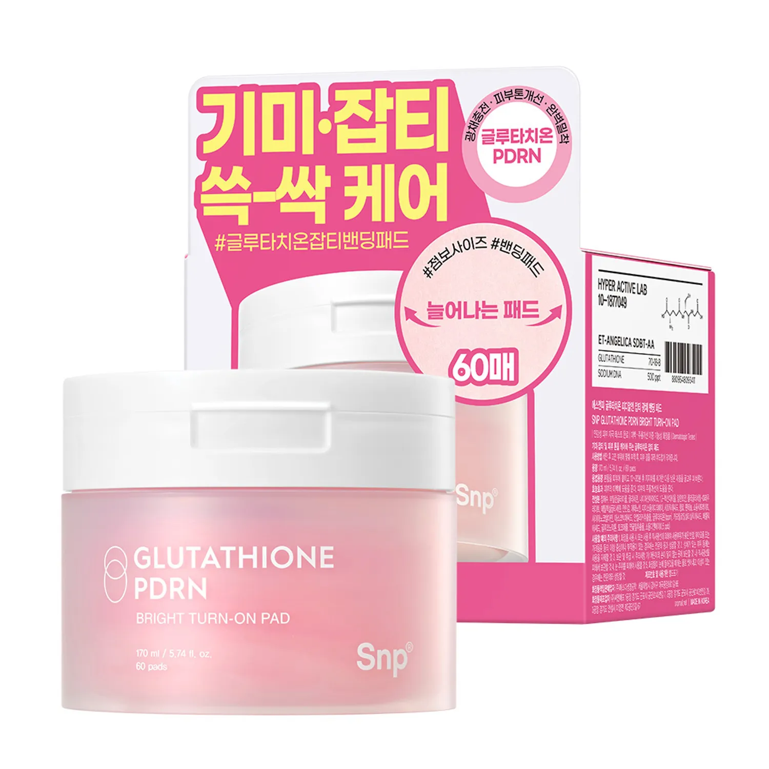 SNP Glutathione PDRN Bright Turn On Pad 60P | OLIVE YOUNG Global SNP Glutathione PDRN Bright Turn On Pad 60P | OLIVE YOUNG Global