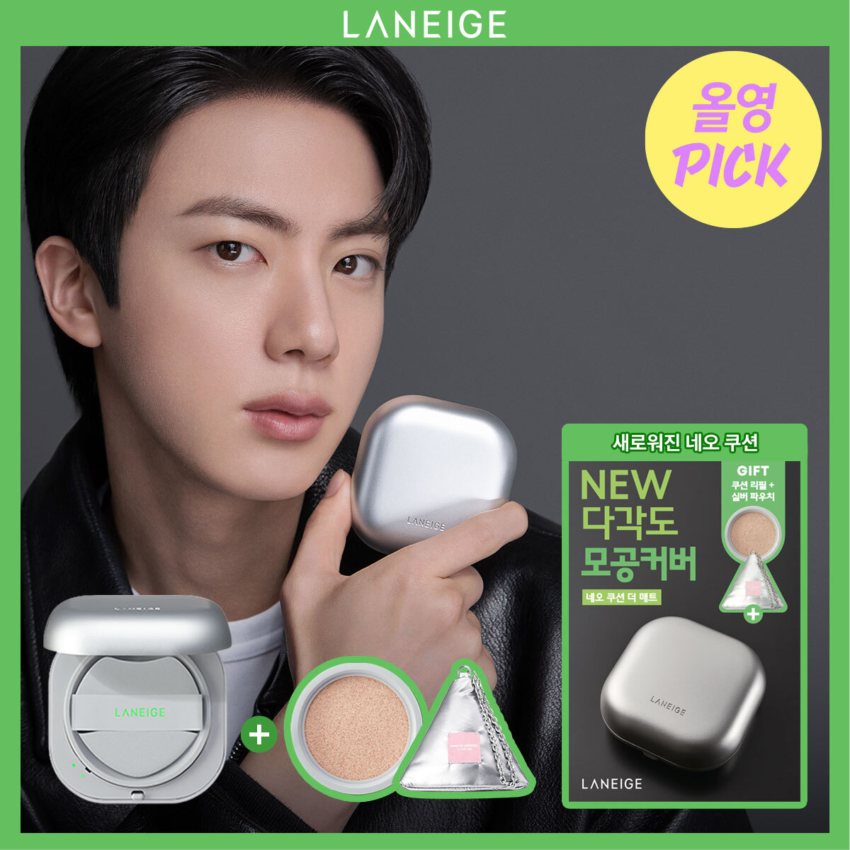 Laneige