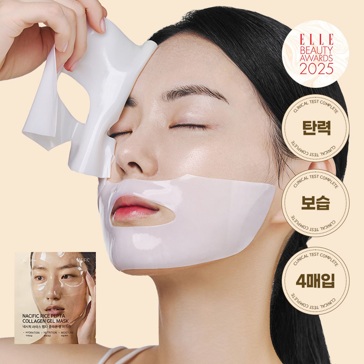 NACIFIC Rice Pepta Collagen Gel Mask Sheet 4ea | OLIVE YOUNG Global