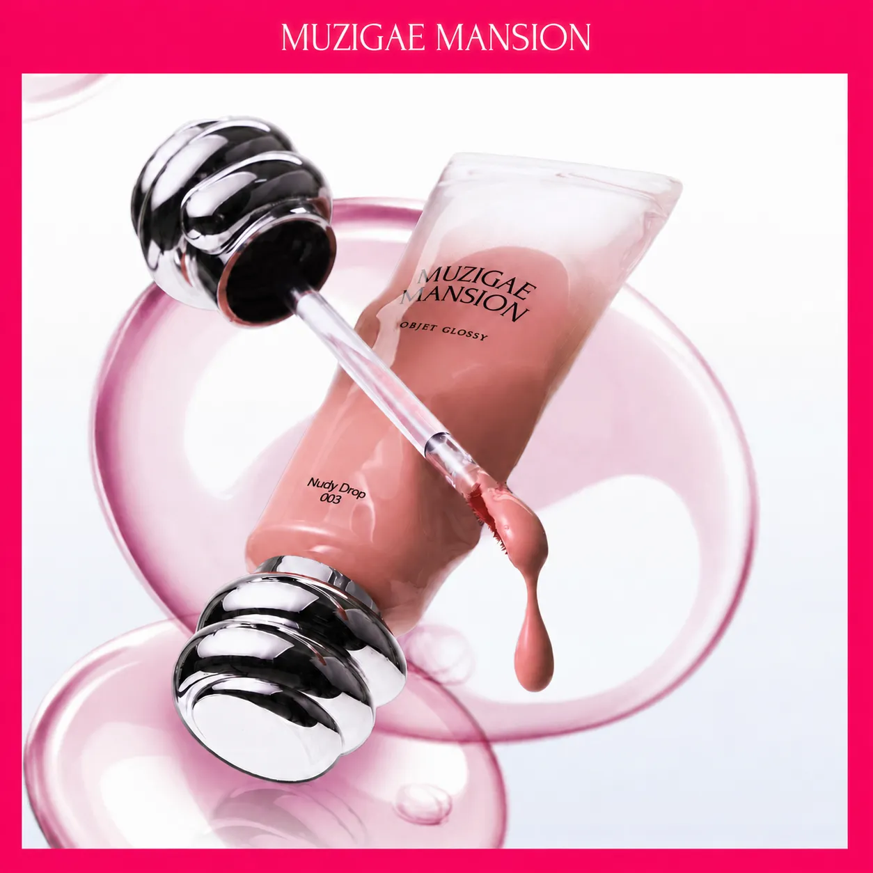 MUZIGAE MANSION オブジェグロッシー (8色) | OLIVE YOUNG Global