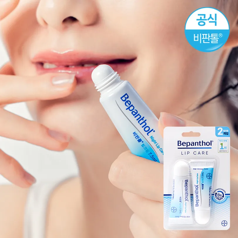 Lip Cream 7.5ml x 2-Pack