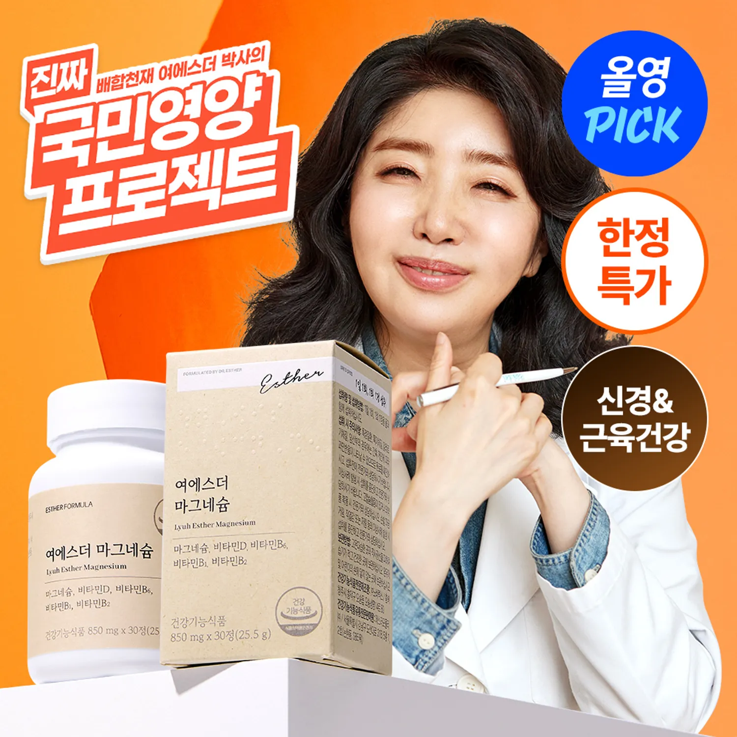 ESTHER FORMULA Lyuh Esther Magnesium 30 Tablets (1-month supply) ESTHER FORMULA Lyuh Esther Magnesium 30 Tablets (1-month supply)
