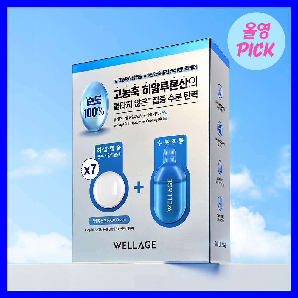 WELLAGE 10セット WELLAGE リアルヒアルロニックワンデーキット7個入り | OLIVE YOUNG Global