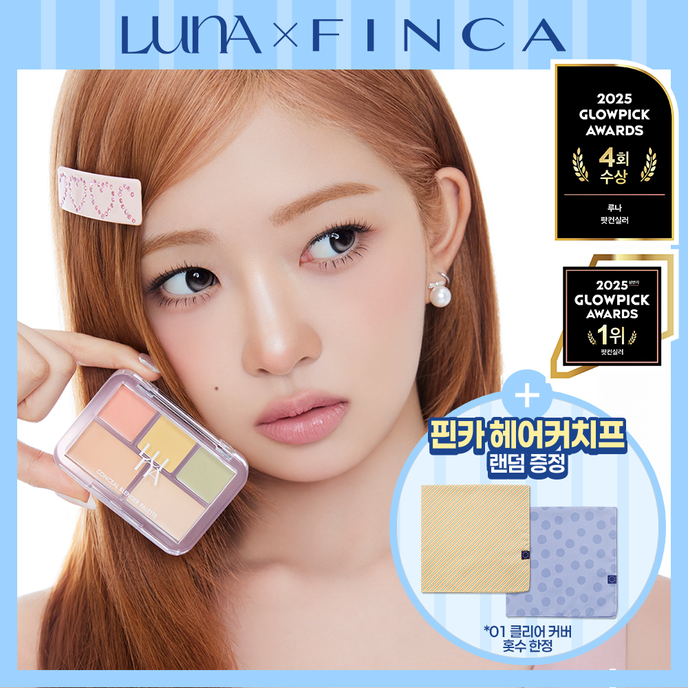 varuoneルミネージュシリーズ3品パウチ付＆コンシーラー2本【新品】 LUNA Conceal Blender Palette Clear Cover (Set/Single) (3 Shades