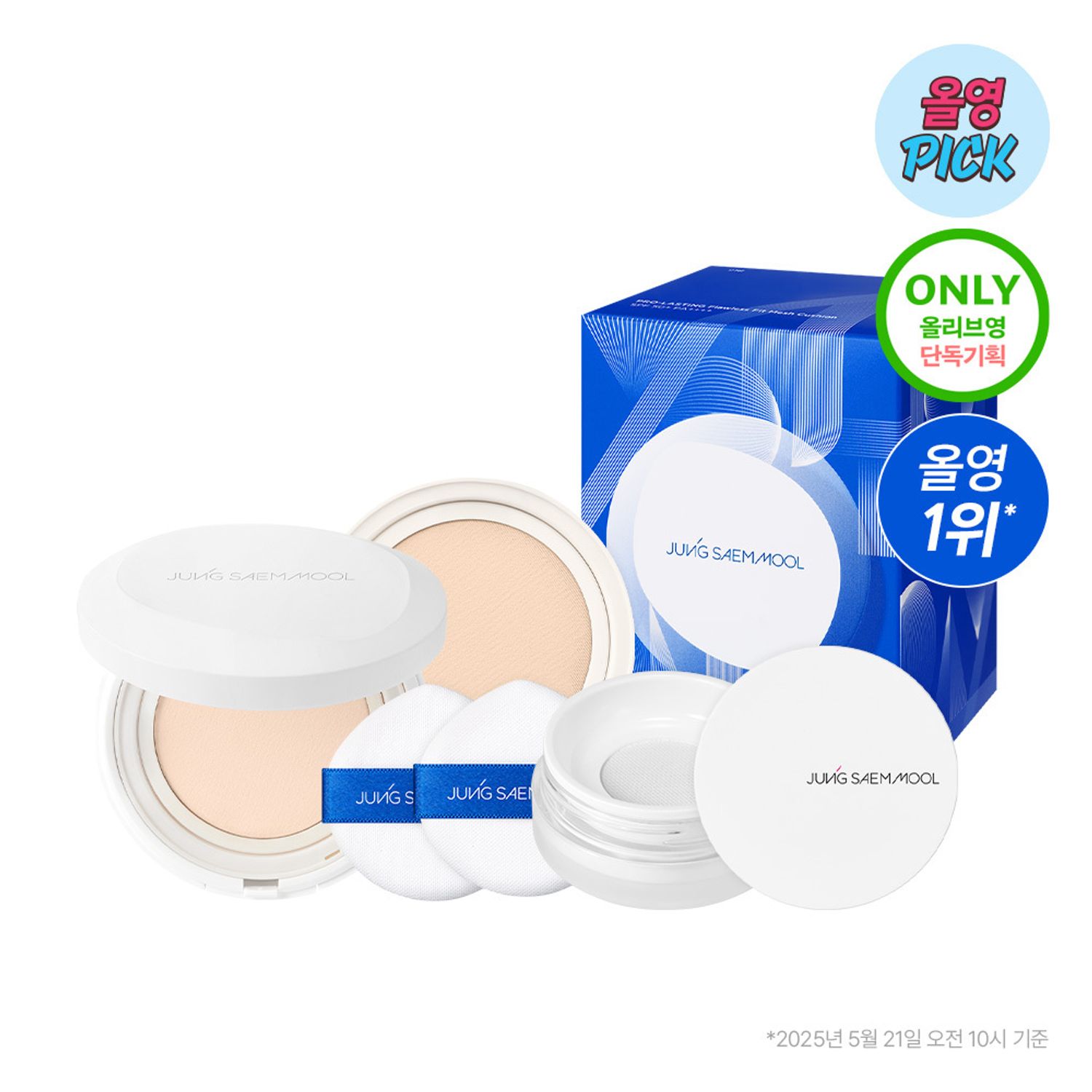 JUNGSAEMMOOL プロラスティング キョルフィット メッシュクッション | OLIVE YOUNG Global