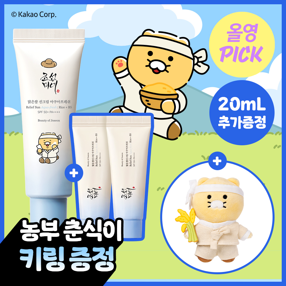 サボネア　ゴニョニョ　ぬいぐるみセット Choonsik EDITION] Beauty of Joseon Relief Sun 50ml Set (+10ml*2ea+