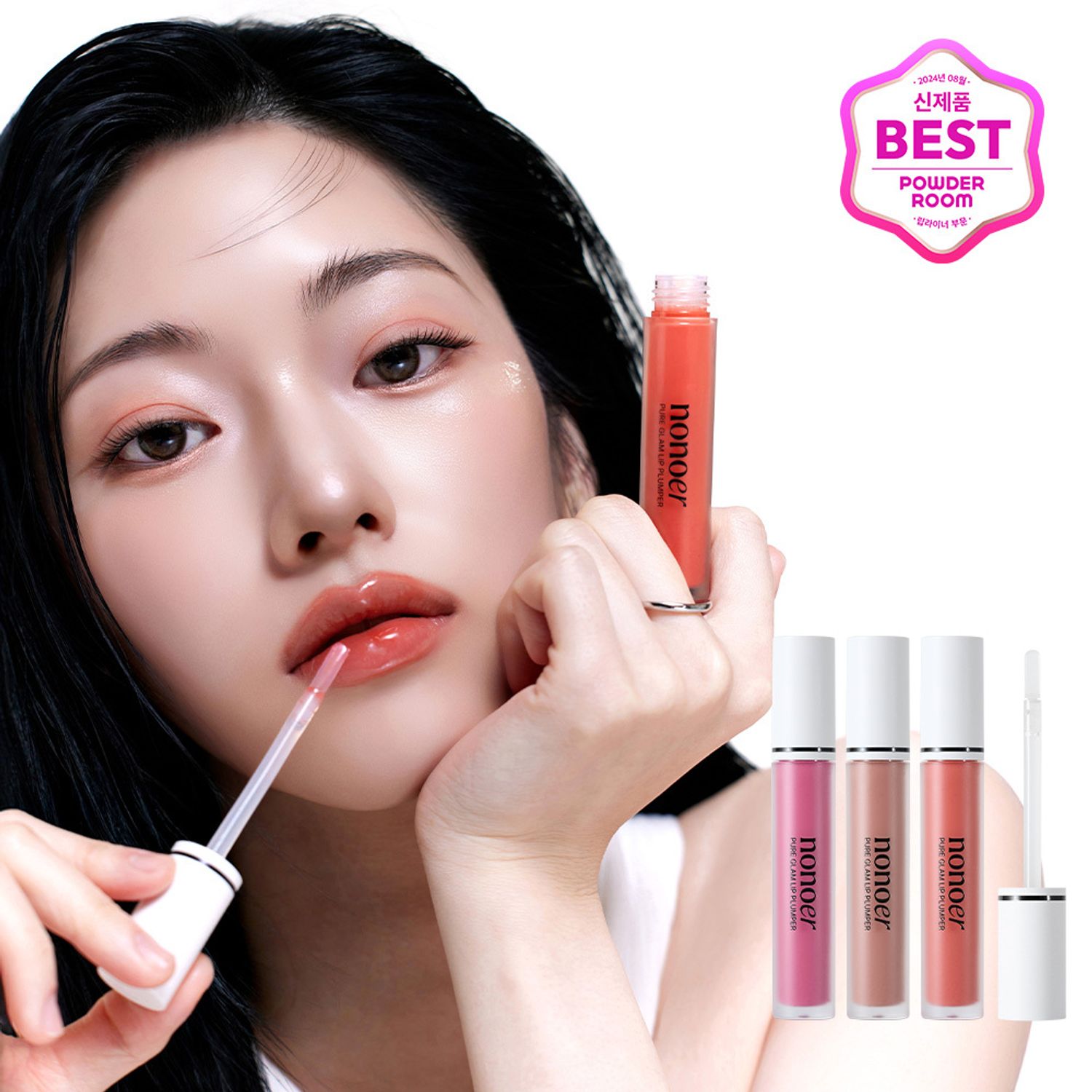 nonoer Pure Glam Lip Plumper 4.5g | OLIVE YOUNG Global