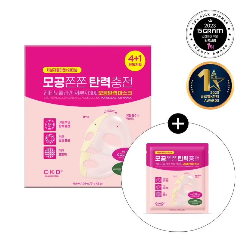 CKD Guaranteed CKD Retino Collagen Small Molecule 300 Pore Tightening Mask Sheet 4+1 Special Set