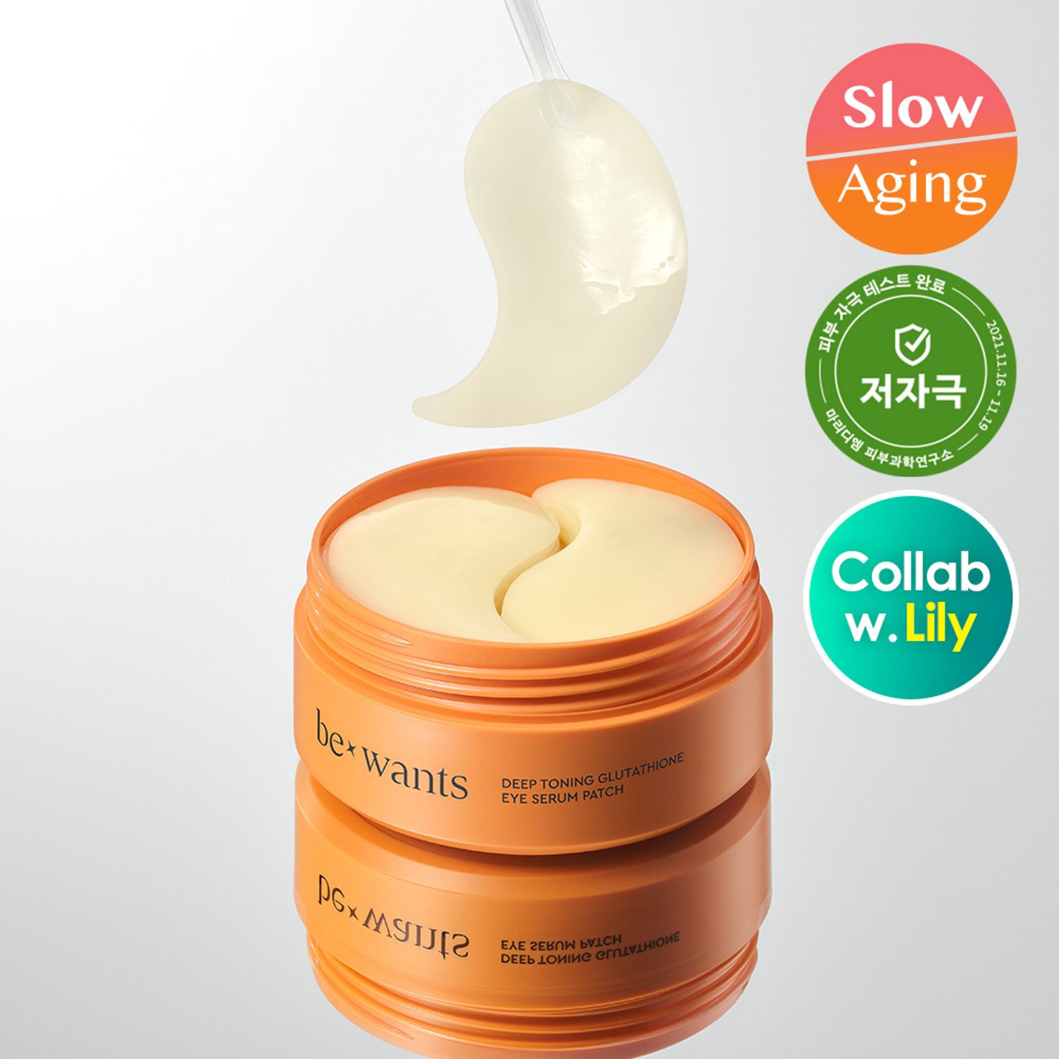 bewants ディープトーニング グルタチオン アイセラムパッチ 60枚 | OLIVE YOUNG Global