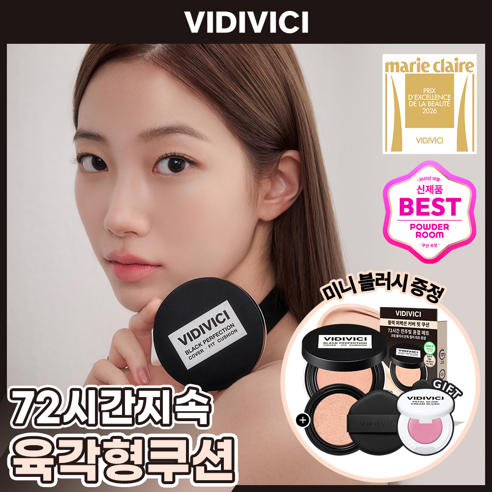 VIDIVICI ブラックパーフェクションカバーフィットクッション 企画 (+
