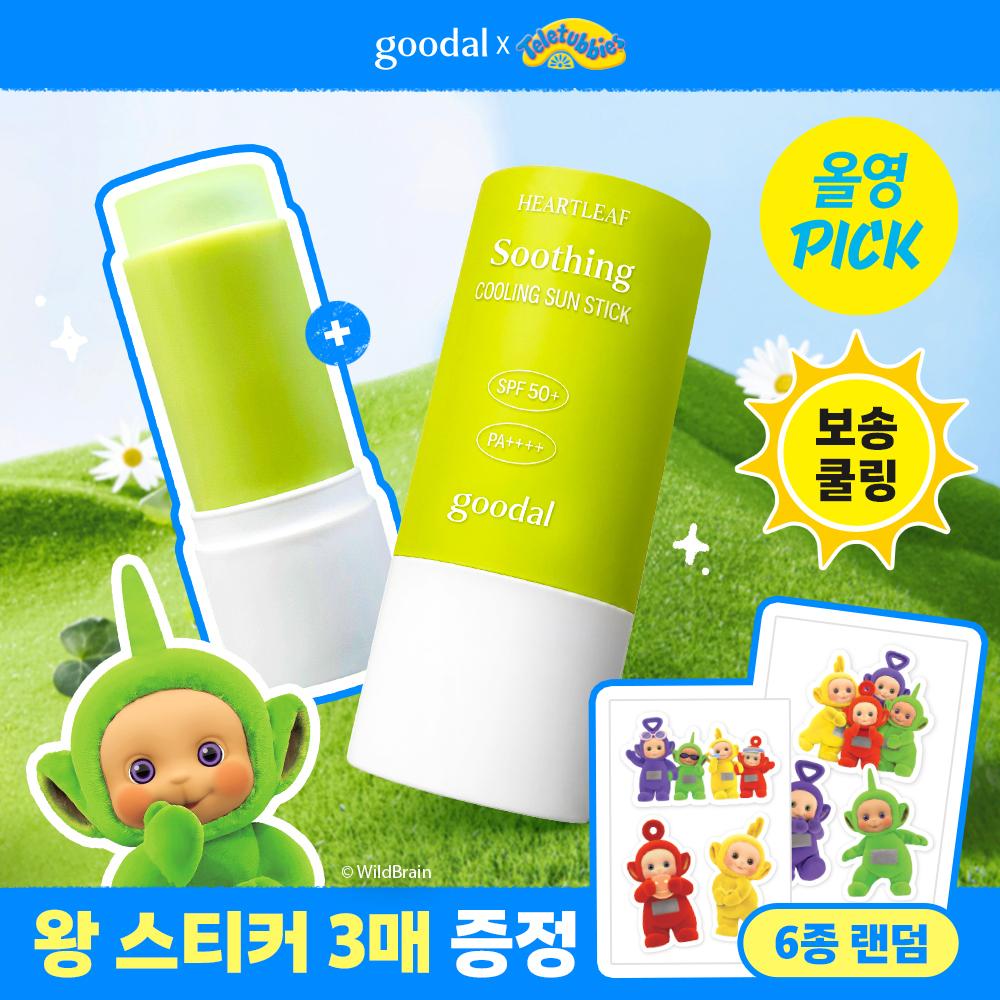 goodal グリーンタンジェリンビタCダークスポットケアクリームα 75ml