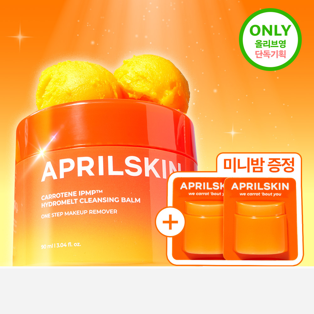 PanMi オッペン オレンジエール フルセット　スキンケアフルセット April Skin Carrotene IPMP Hydromelt Cleansing Balm 90ml Set (3ml
